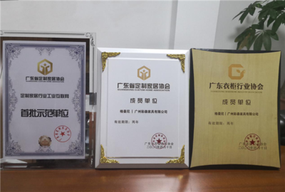 格曼尼榮膺“定制家居行業(yè)工業(yè)互聯(lián)網(wǎng)首批示范單位”，廣州物流創(chuàng)新引領(lǐng)產(chǎn)業(yè)升級